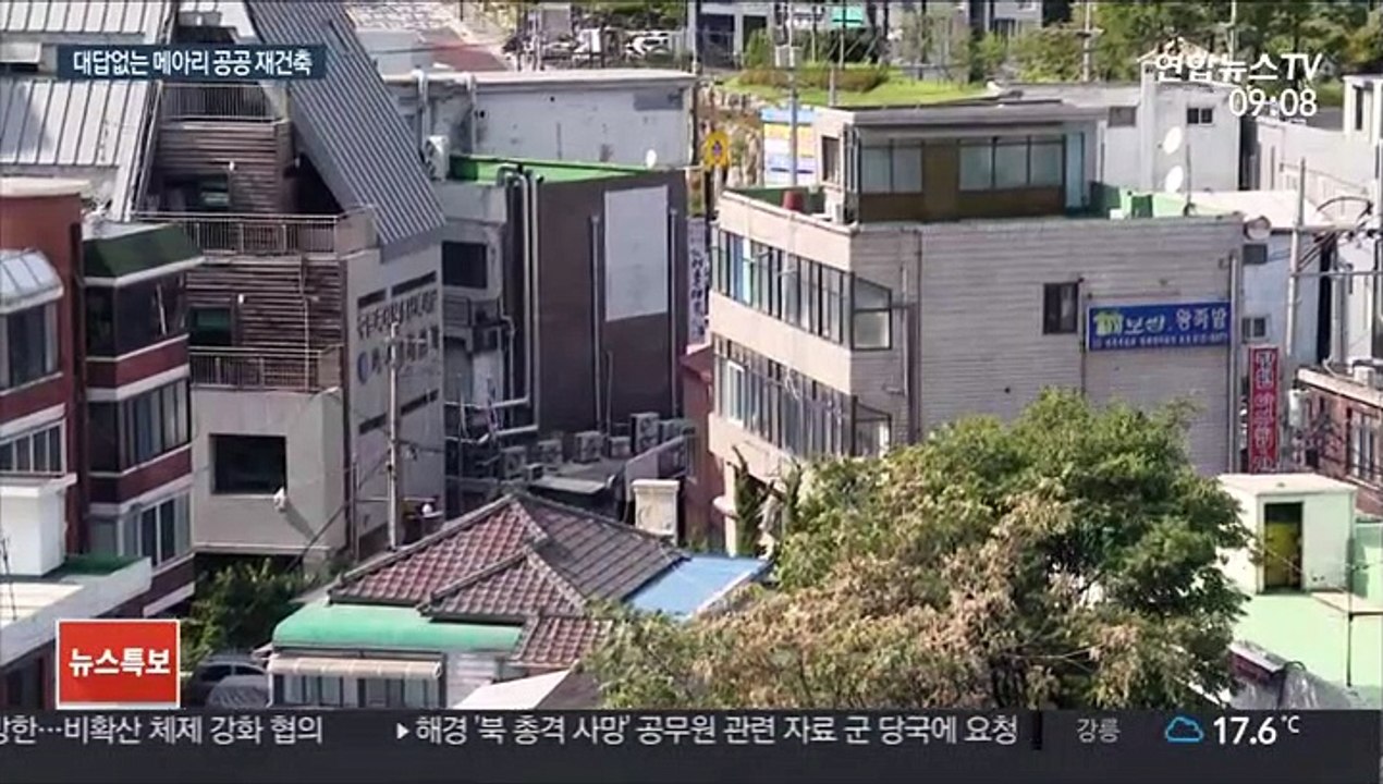 "5만 가구 공급" 약속했지만…싸늘한 공공 재건축