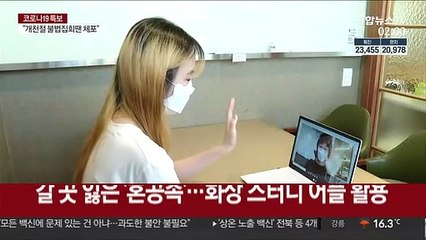 공부도 비대면 시대…"마음만은 도서관"