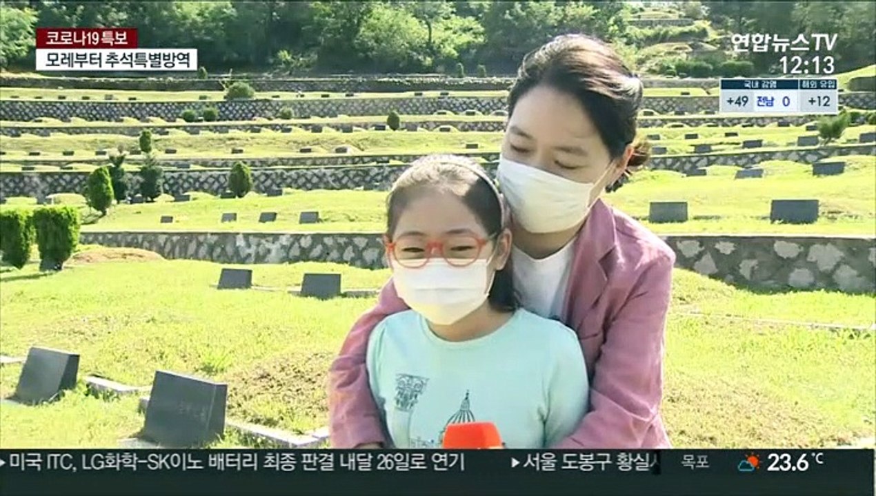 "미리 성묘 왔어요"…추석 앞둔 추모시설 발길