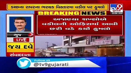 CCTV- Lawyer attacked in Rapar, he later succumbed to injuries