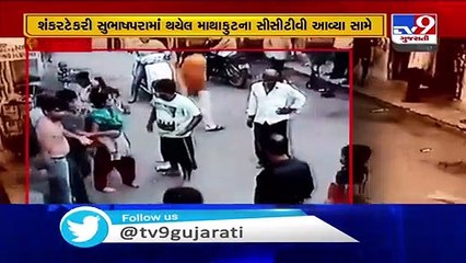 Jamnagar- Fight between neighbors over installation of CCTV
