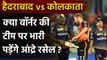 SRH vs KKR head to head, IPL 2020 : David Warner aiming for first win vs KKR | वनइंडिया हिंदी
