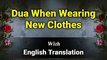 Dua When Wearing New Clothes  | Prayer When Wearing A New Garment | New Clothes Supplication With English Translation | Masnoon Duain