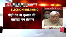 Bihar Election: तीन चरणों में होगा बिहार में चुनाव