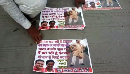 सिंधिया के सांवेर पहुंचने से पहले सड़कों पर लगे पोस्टर, क्या लिखा है आप भी देखिए