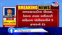 A'bad- Sessions court slams fine of Rs 5,000 to cops for not presenting police papers despite orders