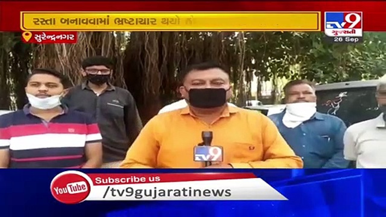 Surendranagar residents irked over lack of basic facilities