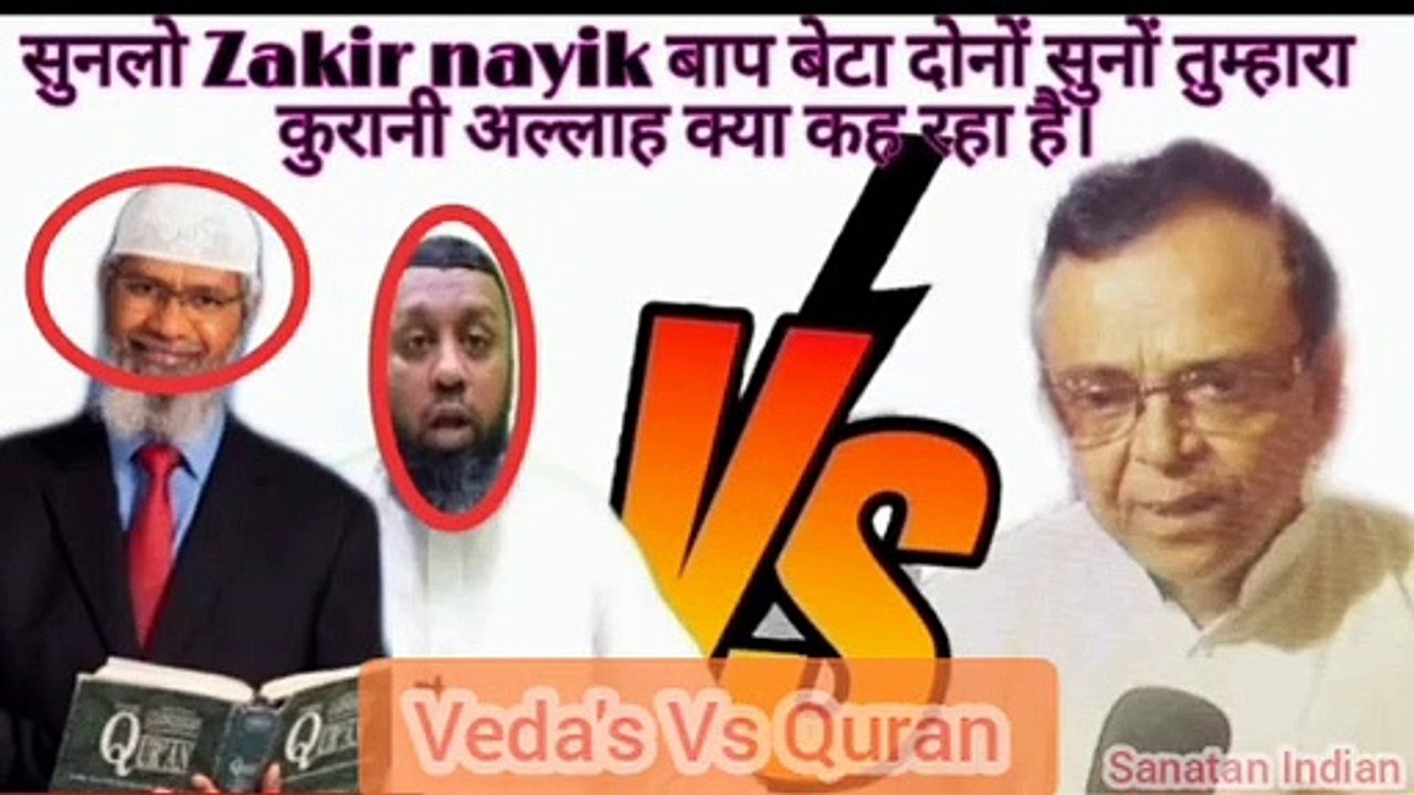 Jakir Naik Aur Shabhi Log Suno Quran Ka Allah Kya Kah Raha Hai. #SanatanDharma  #Hindus #Indian