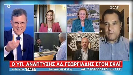 ΑΔΩΝΙΣ ΓΕΩΡΓΙΑΔΗΣ ΓΙΑ ΚΑΤΑΛΗΨΕΙΣ