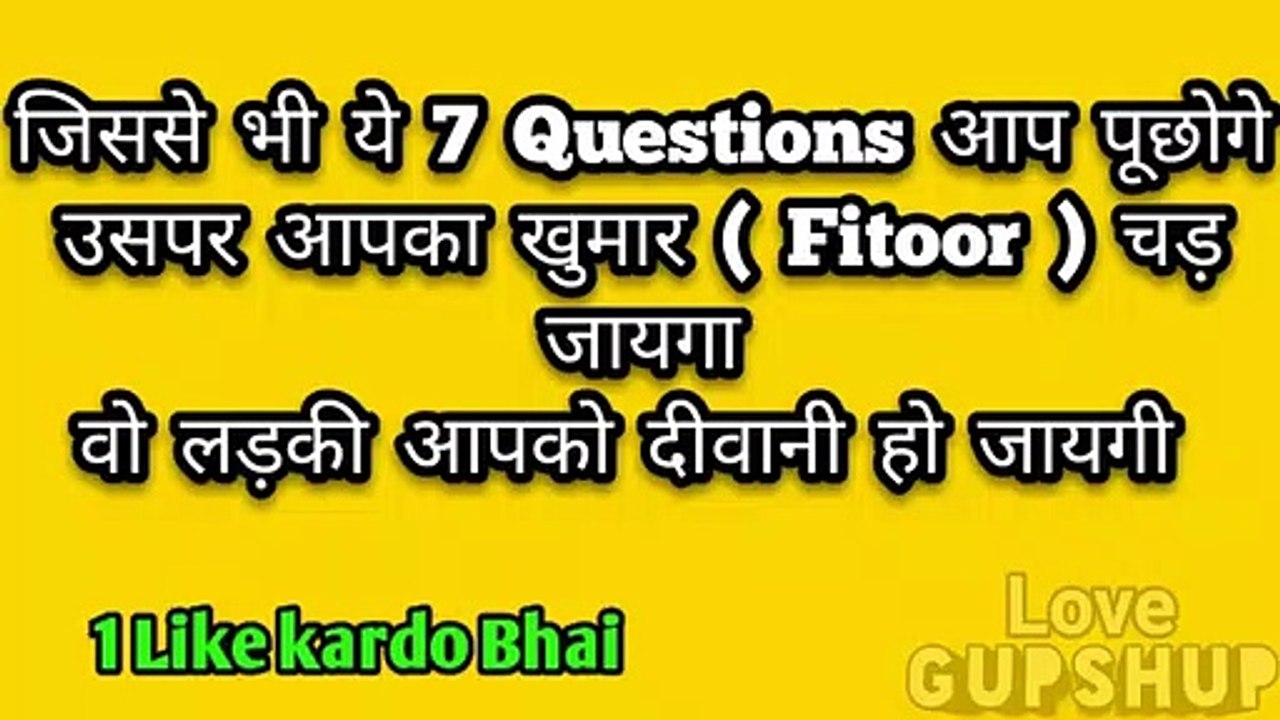 gf se kya, question puche ,  ladkiyo se, kya baat kare
