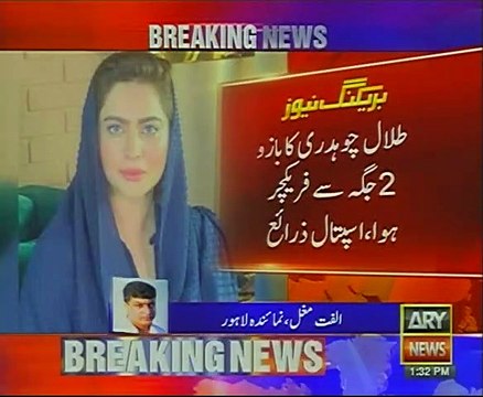 All PMLN leaders refuse to defend or speak for Talal Ch Incident