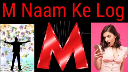 M Naam Ki Jankari | M naam wale Logon ki jankari  | M Naam Ki Jyotish | M Letter Astrology |M naam walo ki Rashi |  Wirazeev Raeq ki jyotish | वीराजीव रेक | Wirazeev rate | Wirazeev rake | Wirazeev break | Virajiv rac | Letter M | M Letter | Raeq | रेक