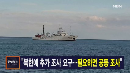 9월 26일 MBN 종합뉴스 주요뉴스