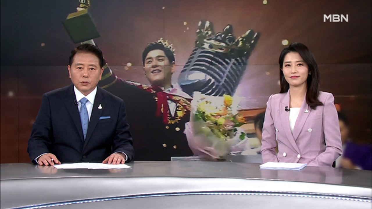 9월 26일 MBN 종합뉴스 클로징