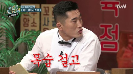 동현 목숨걸고 들을게! (목숨까진 괜찮아...)