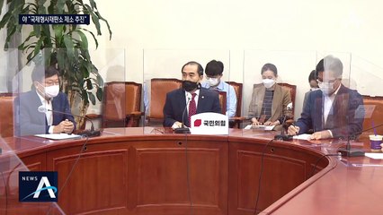 野 “정부, 심각성 외면…北, 국제형사재판소에 제소해야”