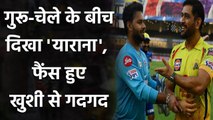 DC vs CSK,IPL 2020 : Rishabh Pant enjoys moment with his idol MS Dhoni before match | वनइंडिया हिंदी