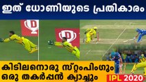 MS Dhoni stuns Prithvi Shaw with lightning-fast stumping | Oneindia Malayalam