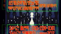 그레잇게임&ⓞ⑴공-②139-①0⑧일&그레잇게임 모바일주소&그레잇게임 최대요율