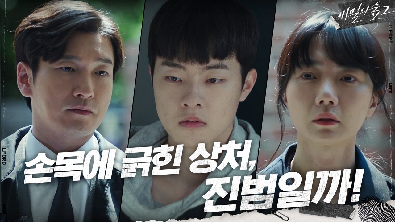 [추격엔딩] 납치범 검거 임박? 통영 사건 생존자 찾아간 조승우X배두나