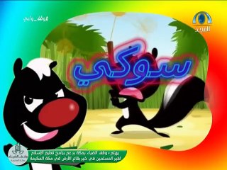 كرتون سوكي الحلقة ٩ بدون موسيقى