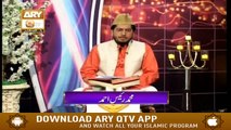 Paigham e Quran | Muhammad Raees Ahmed | 26th September 2020 | ARY Qtv