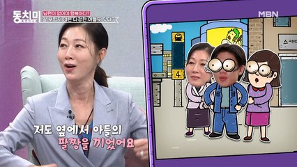 우연히 만난 아들의 여자친구에 질투 느낀 방은희? “저도 옆에서 아들 팔짱 꼈어요”