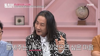 (짠함주의ㅠㅠ) 김도균, 혼자 살아도 괜찮지만 배우자가 있었으면 하는 순간이 있다?