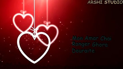 Pagol Mon Lyric Video by Arshi Studio