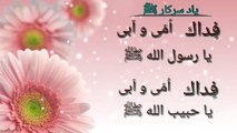 Naat sharif Fidaaq ummi wa abbi ya Rasool Allah - YouTube