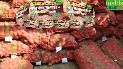 26 सितंबर 2020 आलू का भाव