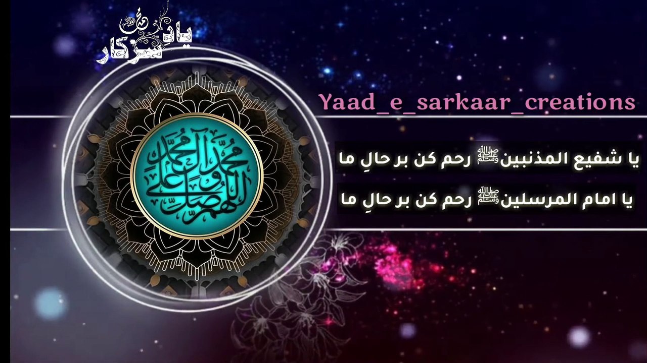 Rehm kun br haal maa_Naat 2020 by MUREED_E_QALANDER