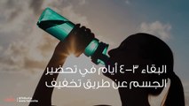 فوائد رجيم الماء وأنواع رجيم الماء لإنقاص الوزن