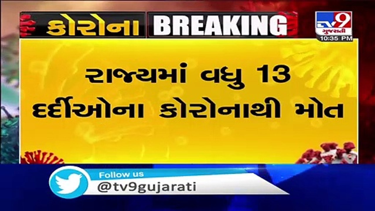 1417 fresh coronavirus cases recorded in Gujarat today, 13 deaths and 1419 recoveries reported_ TV9