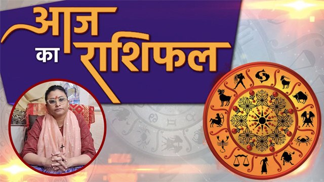 आज का राशिफल 27 Sept 2020 Dainik Rashifal | Aaj Ka Rashifal | Today's Horoscope | Boldsky