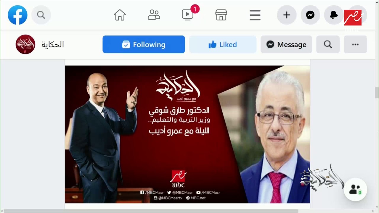 عمرو أديب عن طارق شوقي: ده أول وزير تربية وتعليم يغير في نظام التعليم في مصر