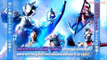 ULTRAMAN Z)Episode14(Rhapsody 4D)(อุลตร้าแมนเซต)ตอนที่14(แรปโซดี้ 4มิติ)พากย์ไทย