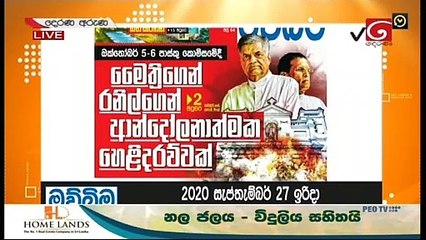 Derana Aruna 27-09-2020
