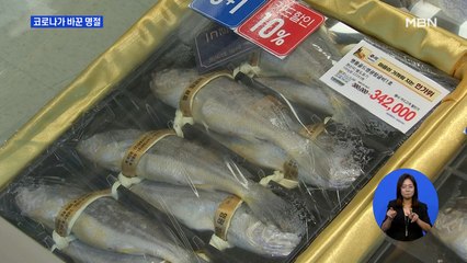 귀포족부터 홈추족까지…코로나가 바꾼 한가위 음식