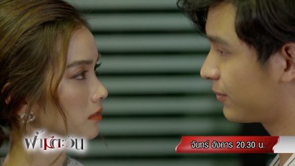 ฟ้ามีตะวัน 28-29 ก.ย.63 Ver.2