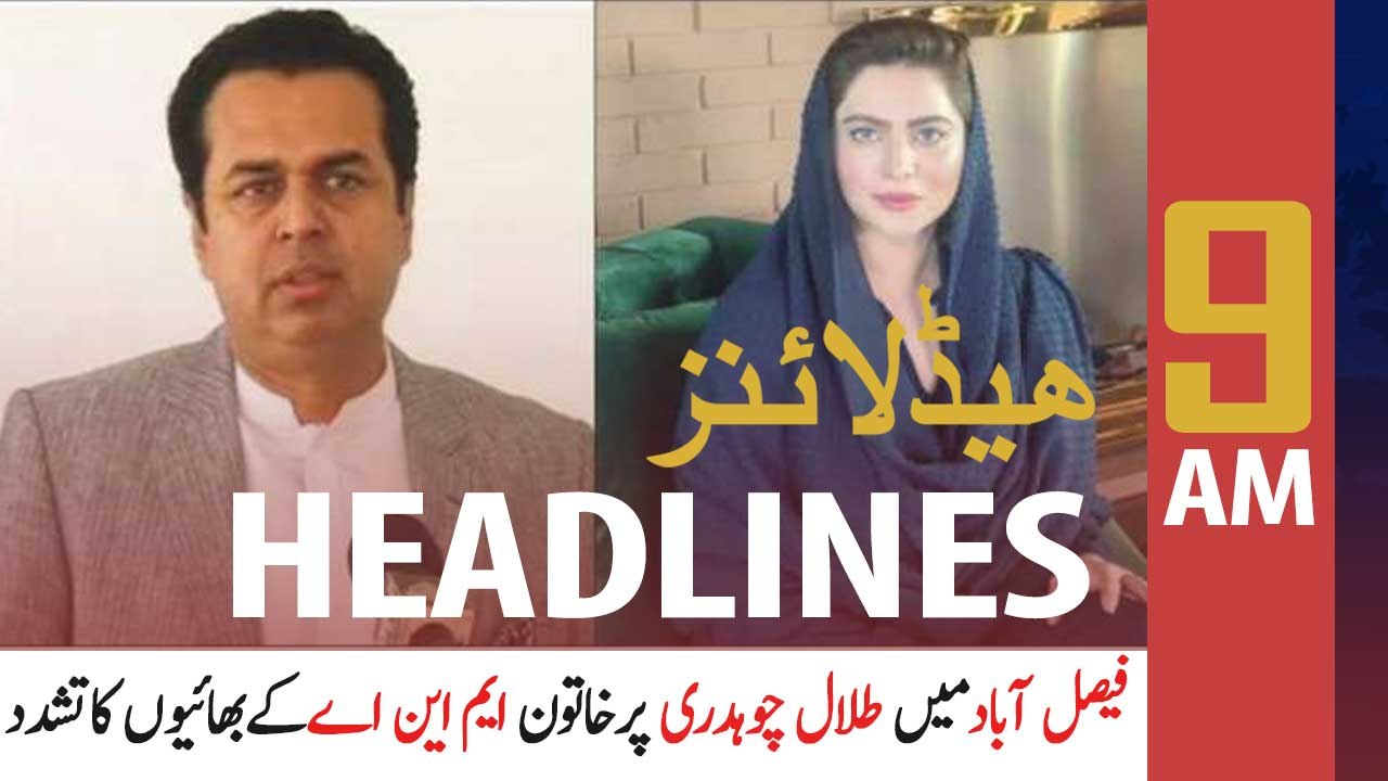 ARYNews Headlines | 9 AM | 27th September 2020