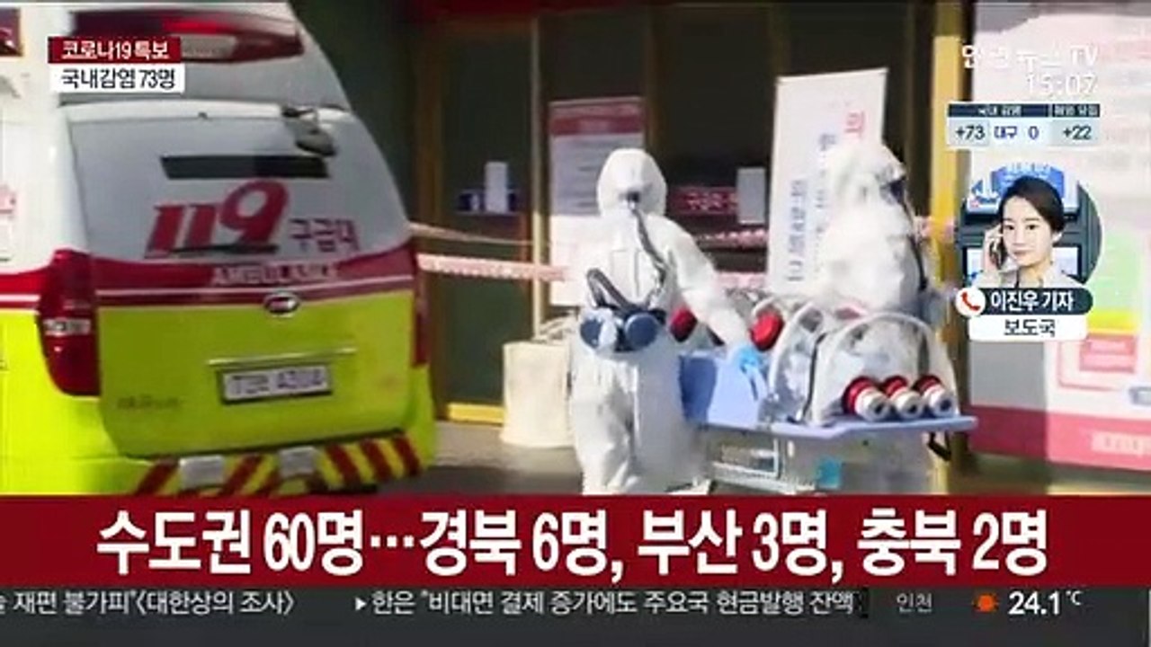 신규 확진 95명…내일부터 '추석 특별방역대책'