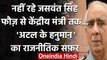 Jaswant Singh passed away: जसवंत सिंह का निधन, जानें उनका राजनीतिक सफर | वनइंडिया हिंदी