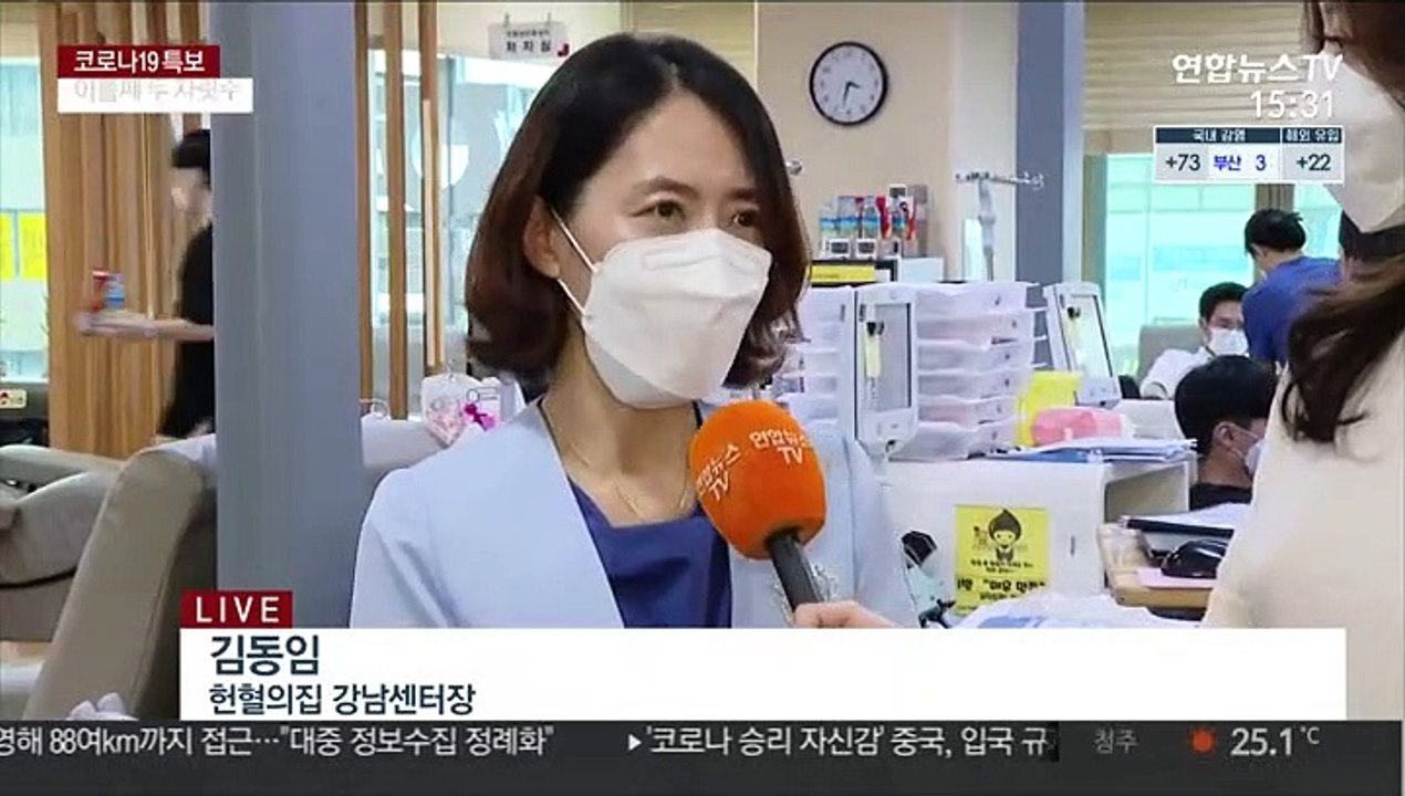 코로나19 확산에 헌혈 발길 '뚝'