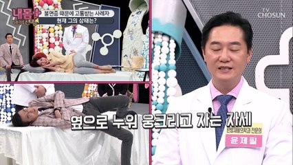 수면 자세로 알아보는 불면증의 원인 #광고포함