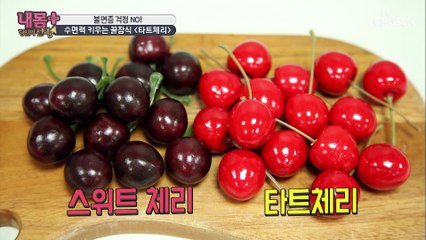 불면증 Bye~ 수면력 높여주는 ❛이것❜ #광고포함