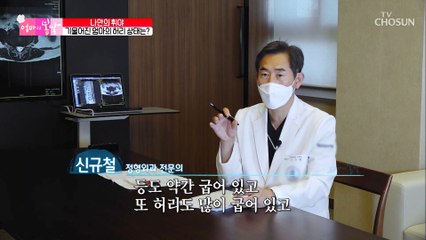 절뚝거리며 걷는 엄마의 허리 상태.. #광고포함