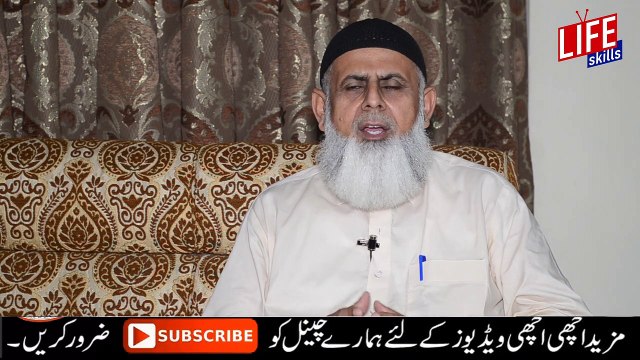 Dushman Se Nijat ka Wazifa - Surat At-Takwir Ka Wazifa - Life Skills Tv