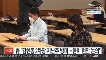 청와대 "김현종 2차장 지난주 방미…한미 현안 논의"