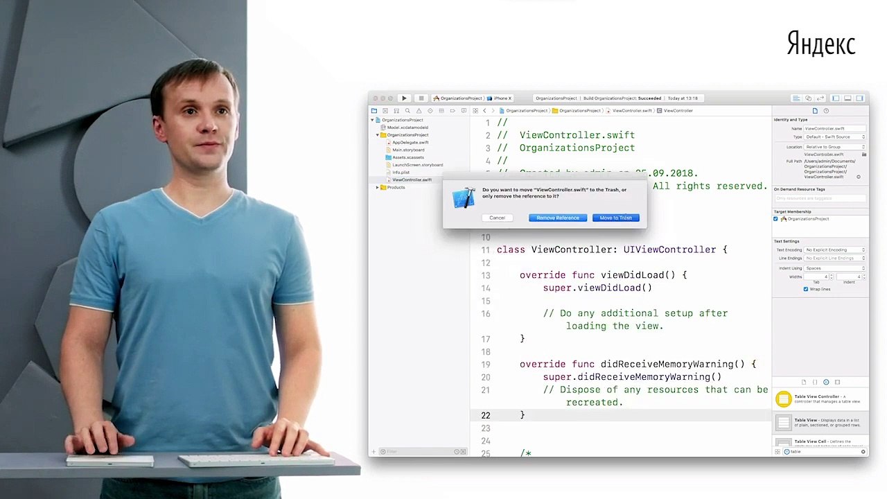 076 - iOS. Создание стэка Core Data
